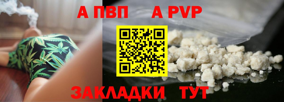 Alpha-PVP СК КРИС  Альфа ПВП VHQ  дарнет шоп  Alpha PVP СК  Бор  Вход с VPN 