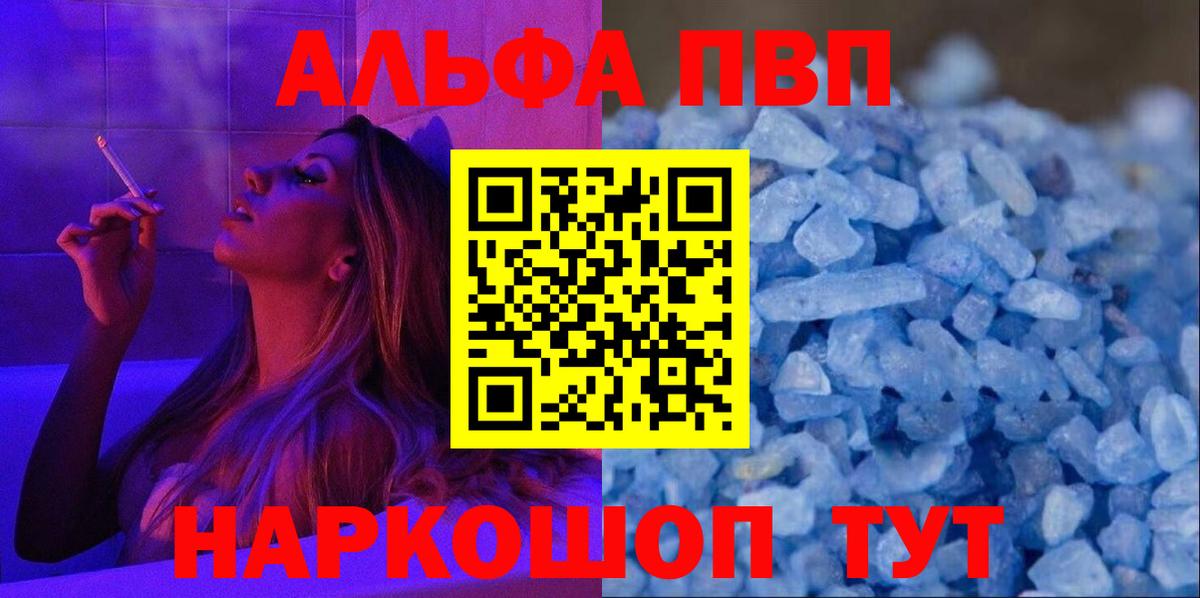A-PVP Соль Бор
