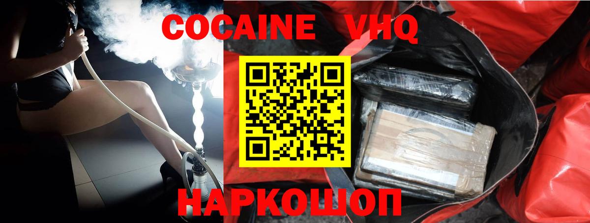 КОКАИН 99%  Кокаин Перу  КОКАИН  Вход с VPN  Бор 