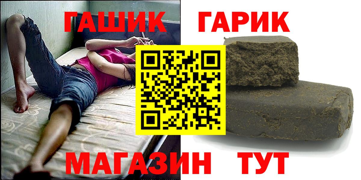 ГАШ Premium  Вход с VPN  Бор  ГАШИШ AMNESIA HAZE 