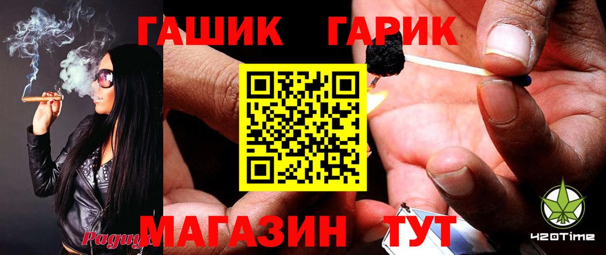 ГАШИШ гашик Бор