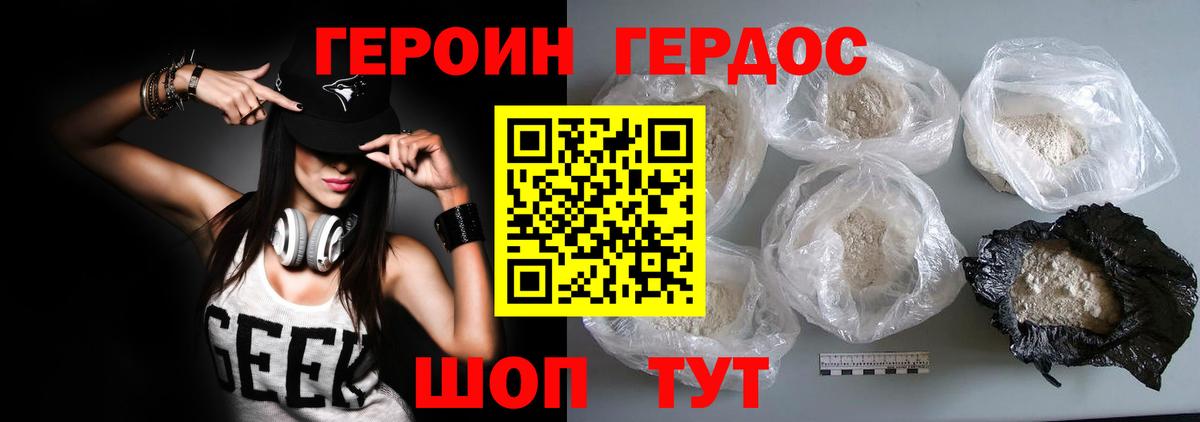ГЕРОИН  Вход с VPN  Бор  ГЕРОИН хмурый 