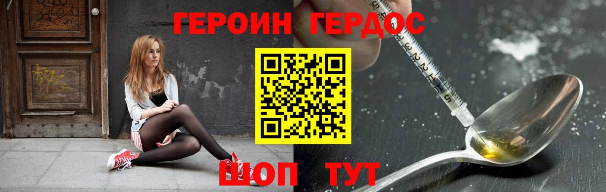 ГЕРОИН Афган Бор