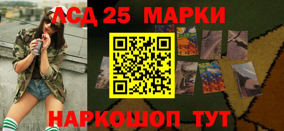 LSD-25 экстази кислота  Вход с VPN  Бор 