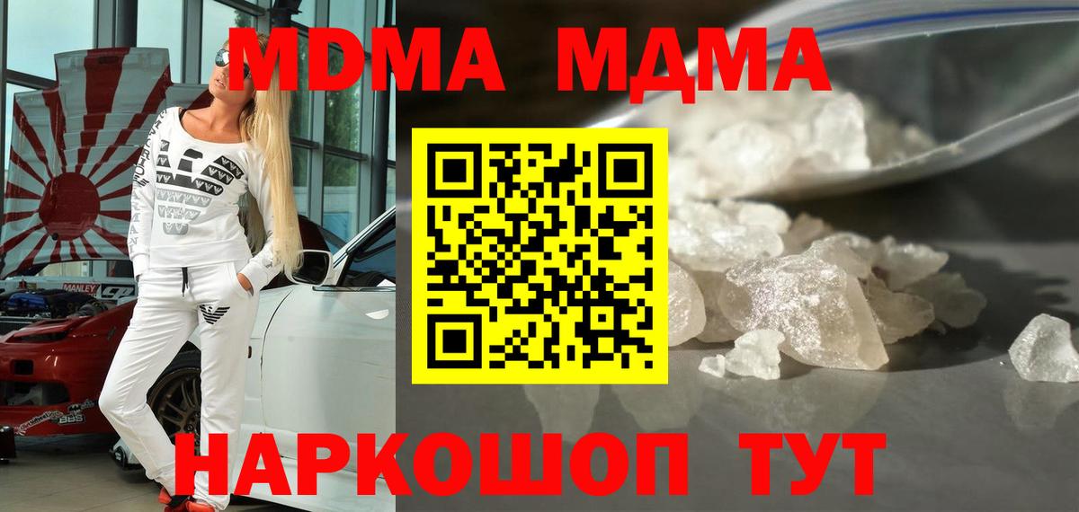 MDMA crystal Бор