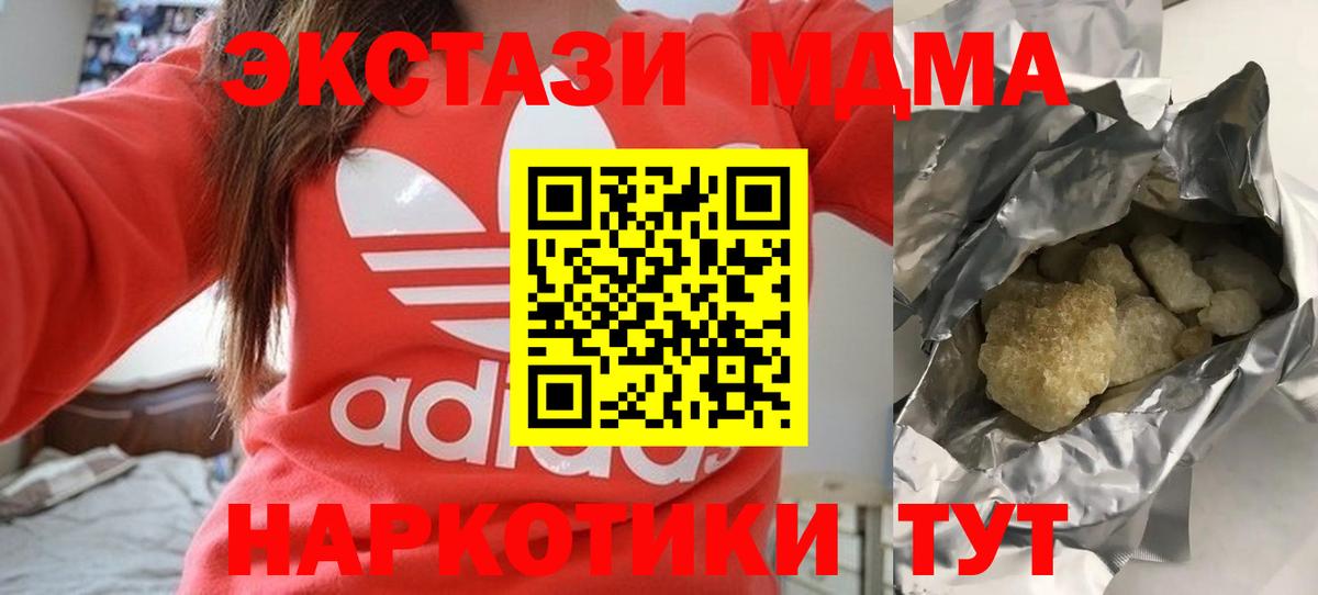 Бор  MDMA Molly  МДМА  МДМА VHQ  Вход с VPN 