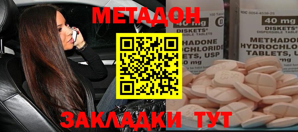 Метадон белоснежный  Метадон белоснежный  Вход с VPN  Бор 
