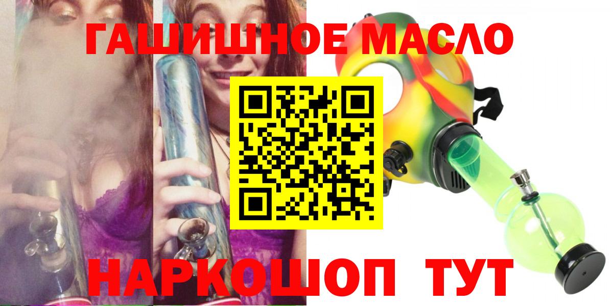ТГК гашишное масло Бор